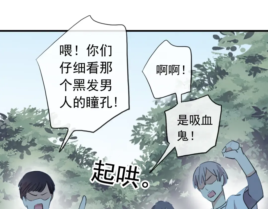 誓约篇 第31话 护驾来迟！ 第27页