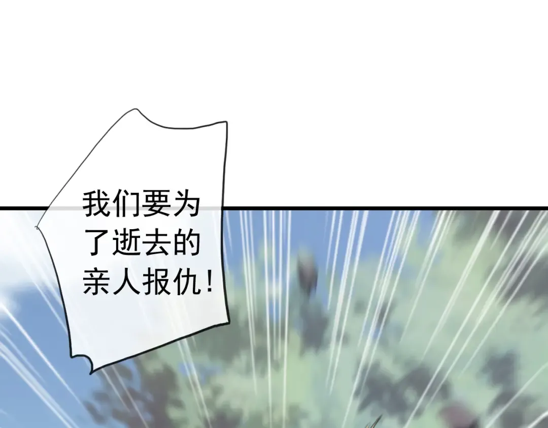 誓约篇 第31话 护驾来迟！ 第29页