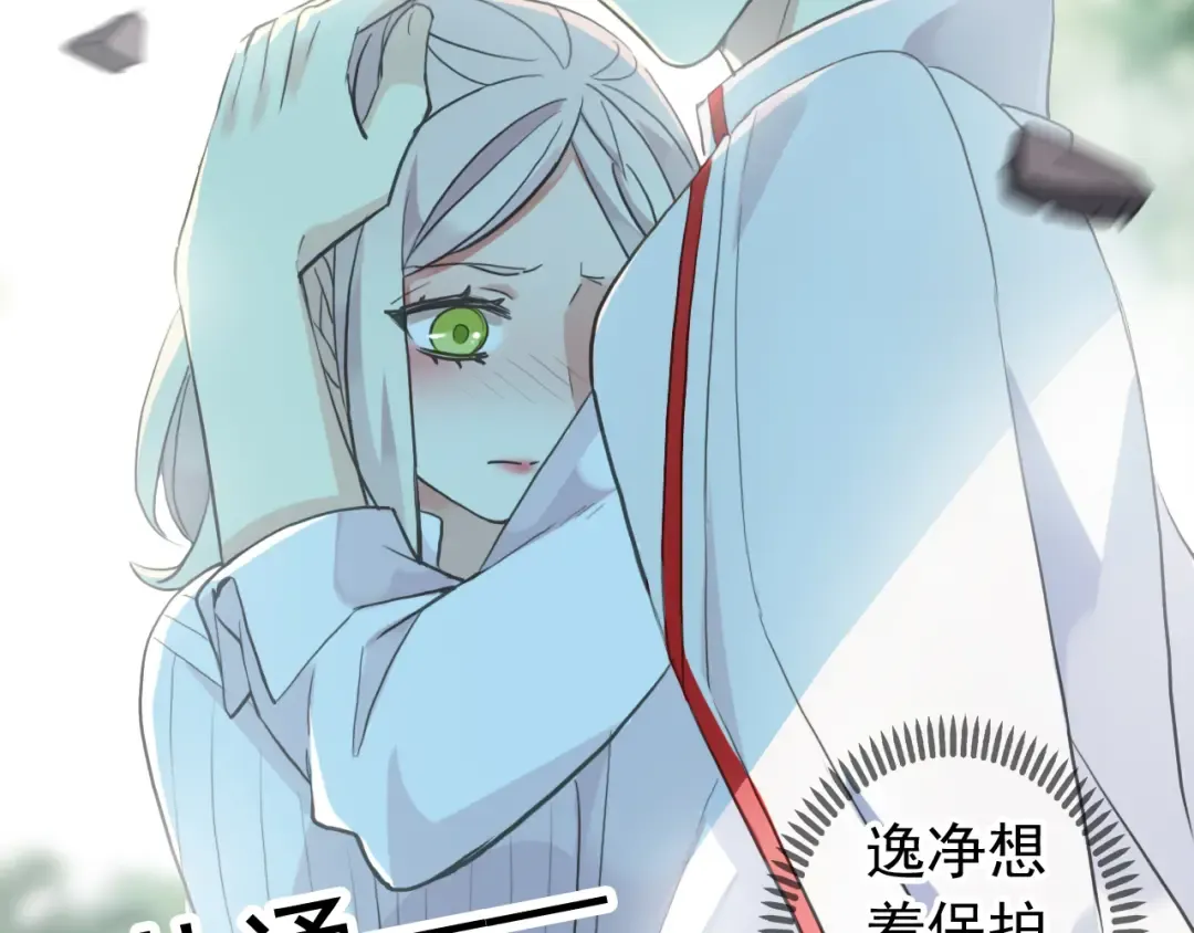 誓约篇 第31话 护驾来迟！ 第33页