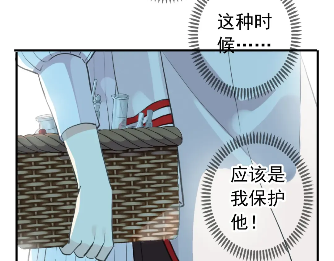 誓约篇 第31话 护驾来迟！ 第35页