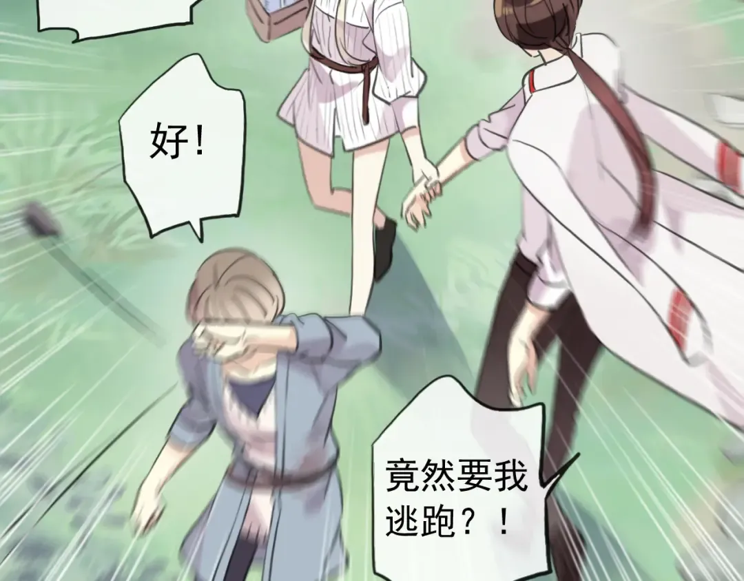 誓约篇 第31话 护驾来迟！ 第37页