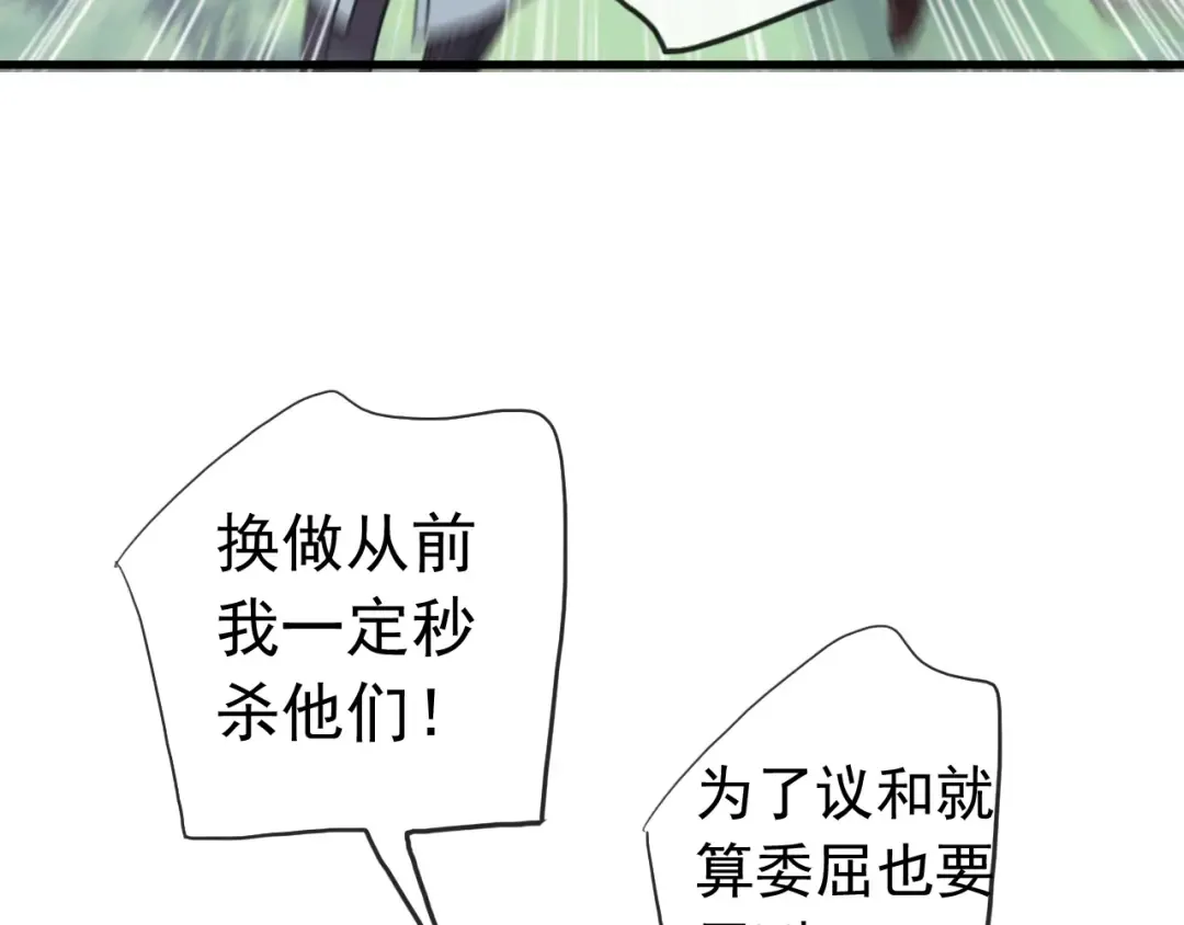 誓约篇 第31话 护驾来迟！ 第38页