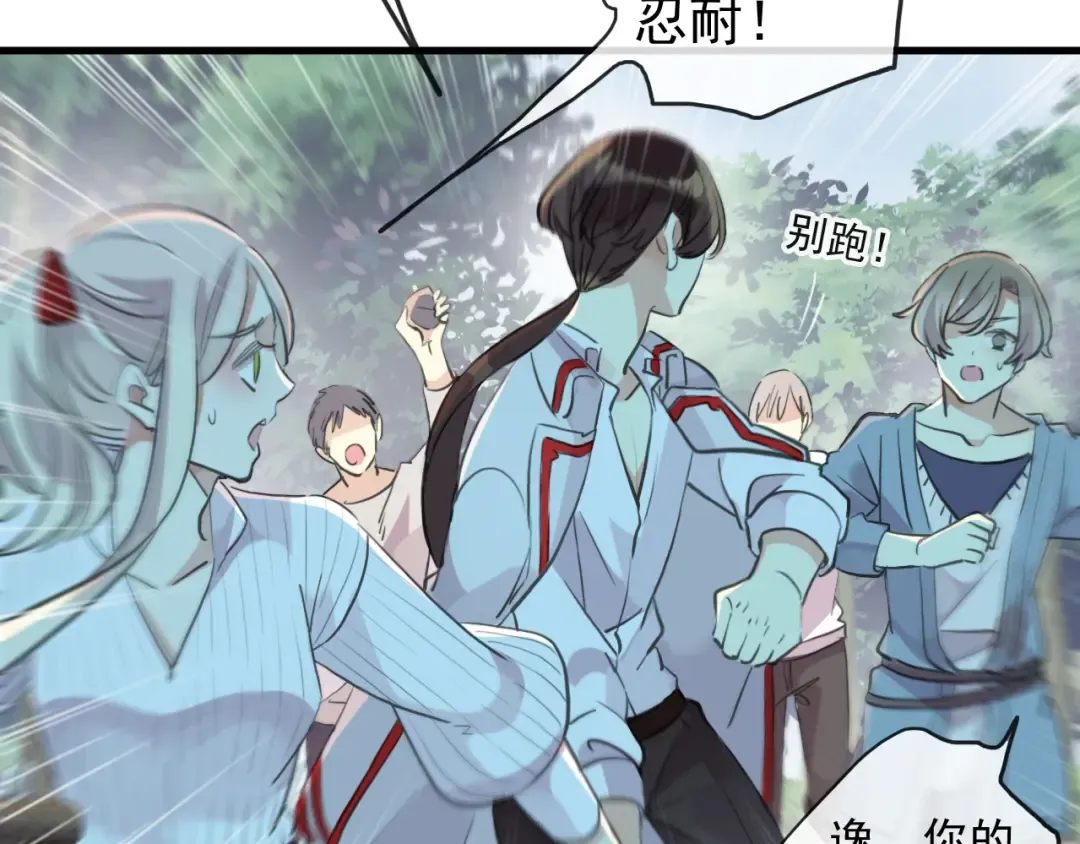 誓约篇 第31话 护驾来迟！ 第39页