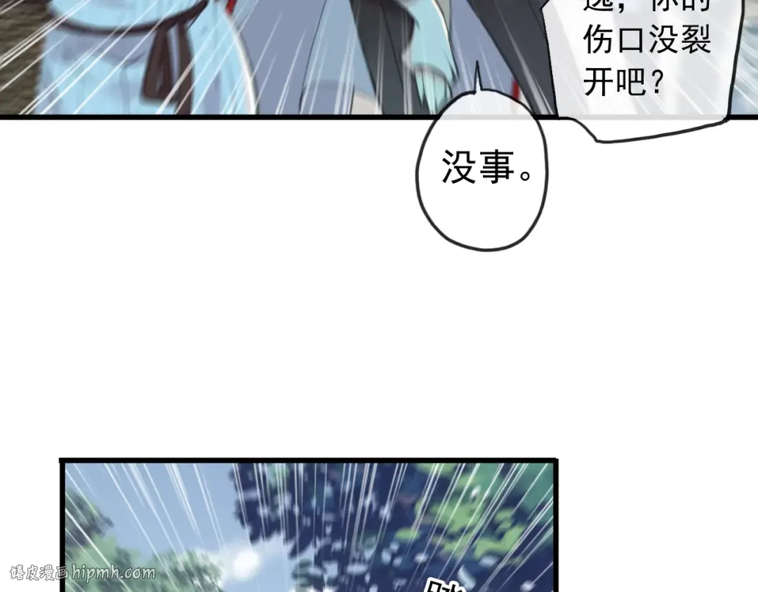 誓约篇 第31话 护驾来迟！ 第40页