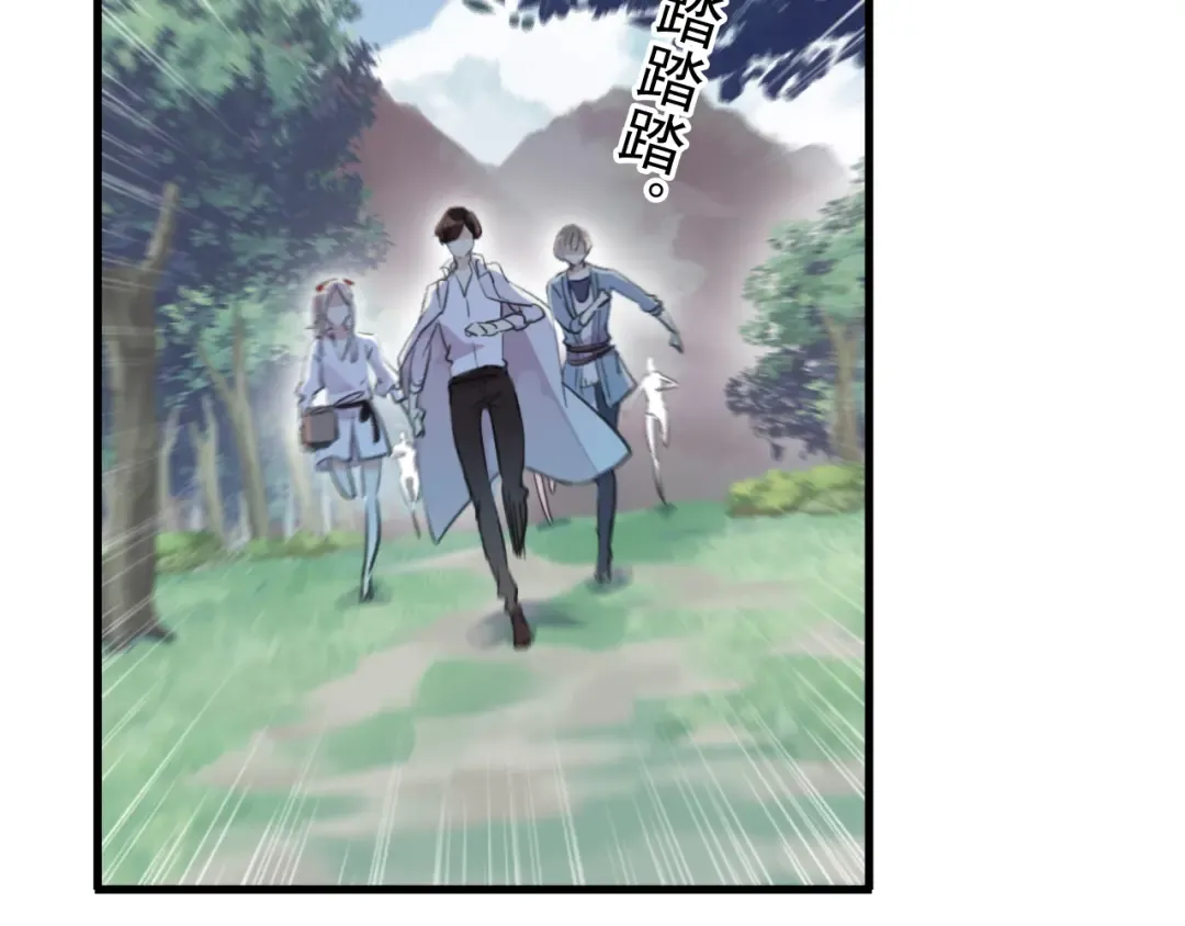 誓约篇 第31话 护驾来迟！ 第41页