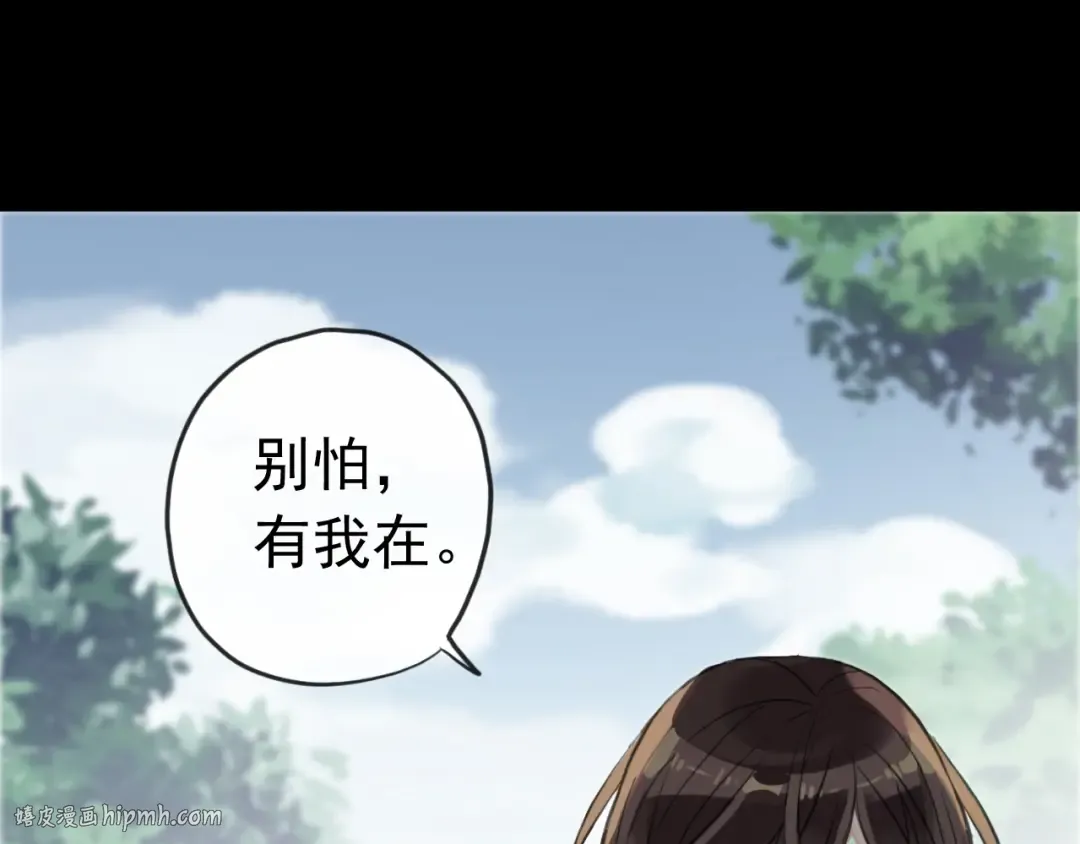 誓约篇 第31话 护驾来迟！ 第48页