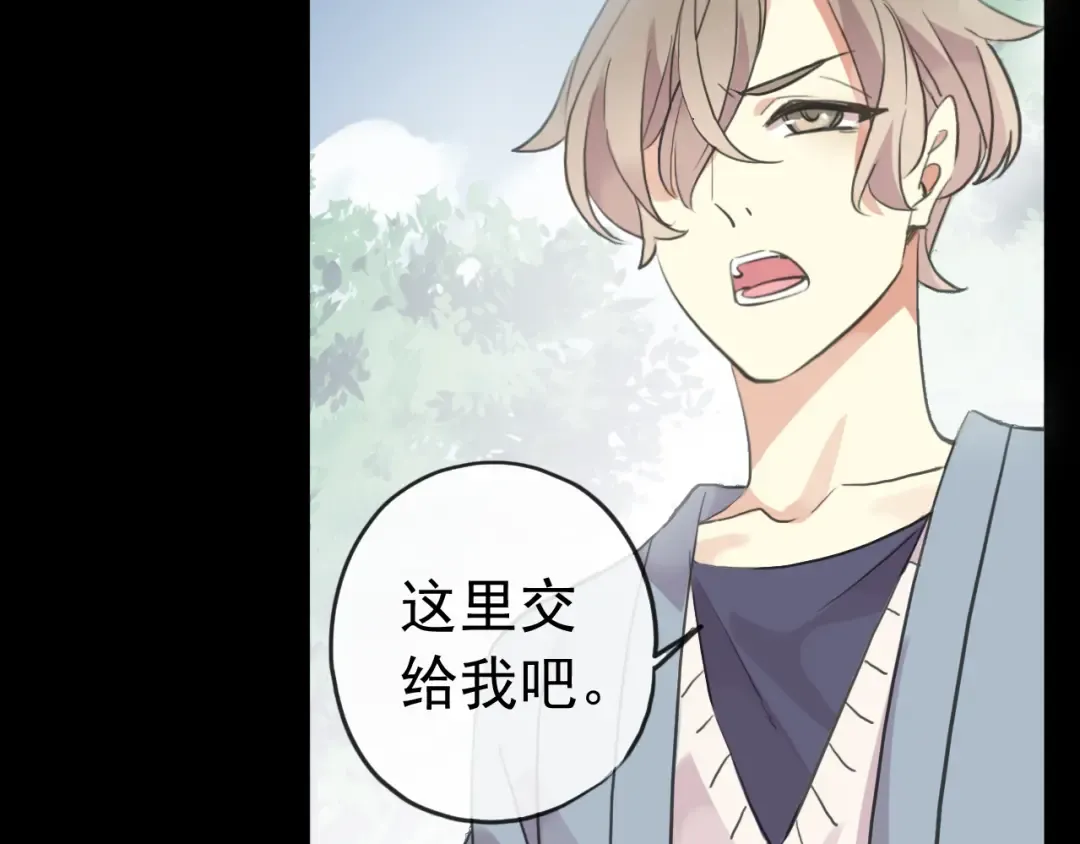 誓约篇 第31话 护驾来迟！ 第52页