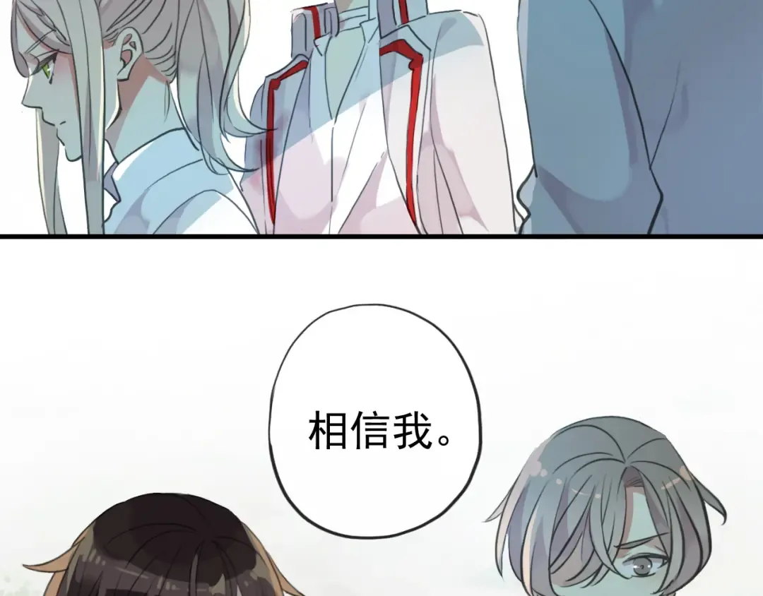 誓约篇 第31话 护驾来迟！ 第55页