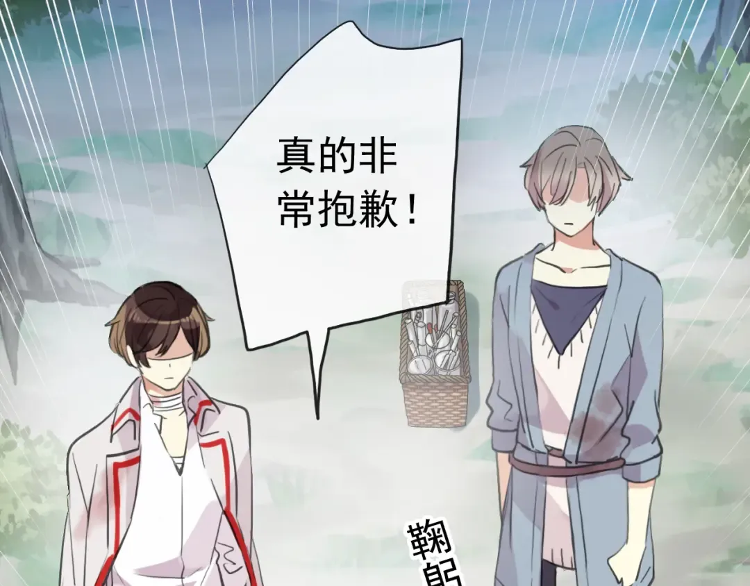 誓约篇 第31话 护驾来迟！ 第61页