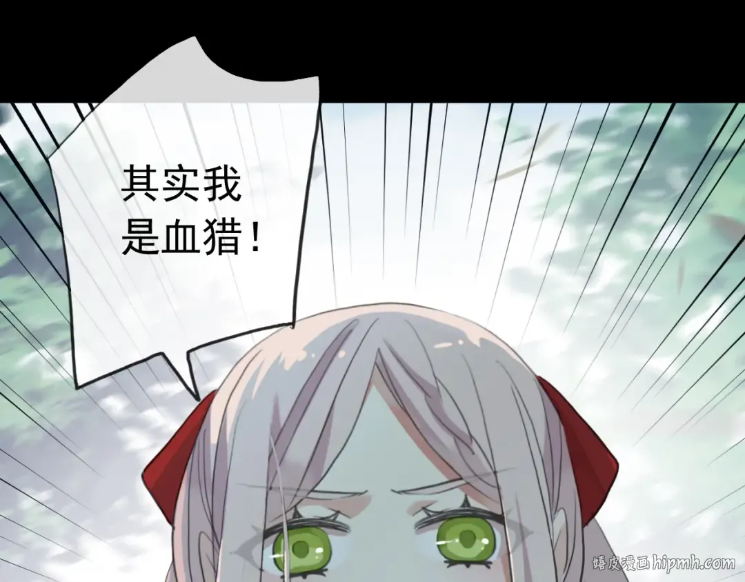 誓约篇 第31话 护驾来迟！ 第64页