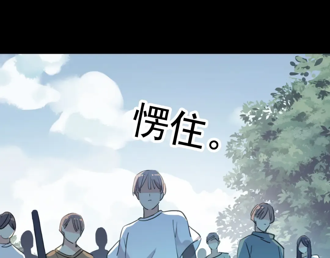 誓约篇 第31话 护驾来迟！ 第67页
