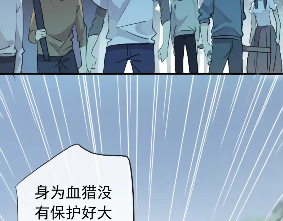 誓约篇 第31话 护驾来迟！ 第68页