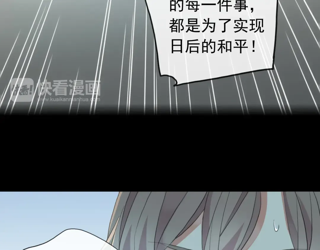 誓约篇 第31话 护驾来迟！ 第71页