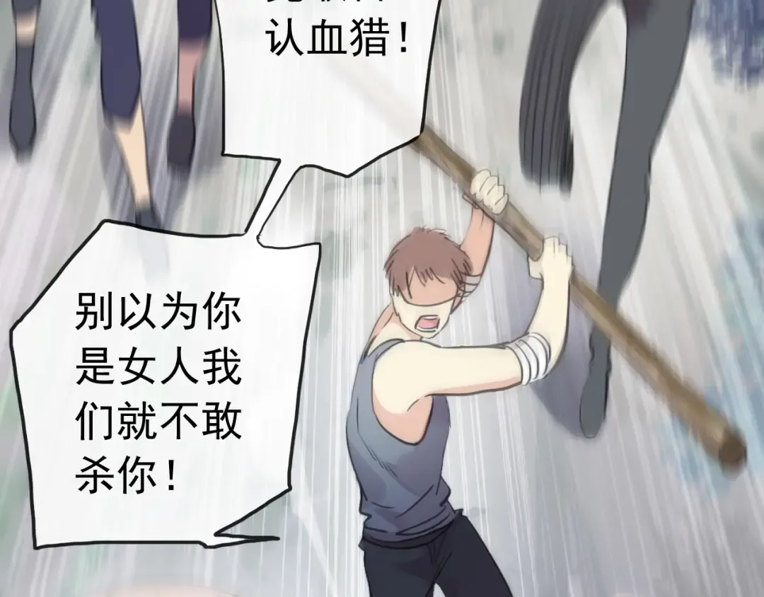 誓约篇 第31话 护驾来迟！ 第73页
