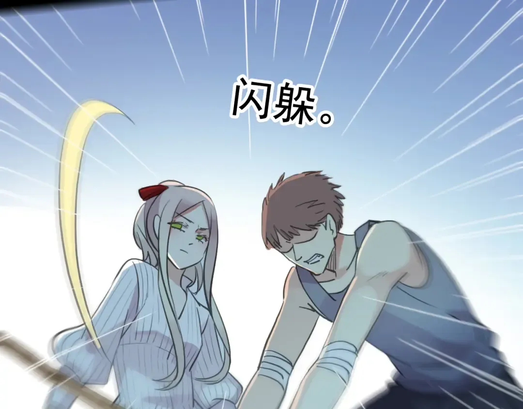 誓约篇 第31话 护驾来迟！ 第76页