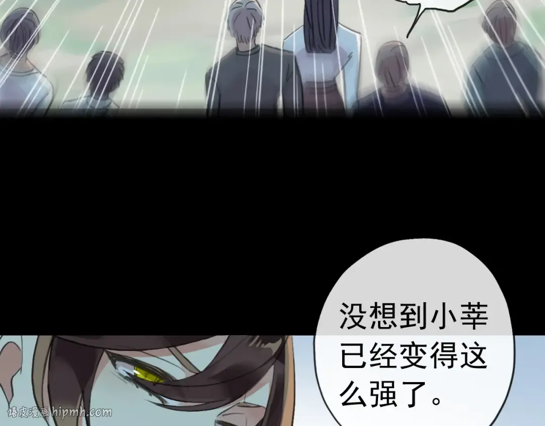 誓约篇 第31话 护驾来迟！ 第80页