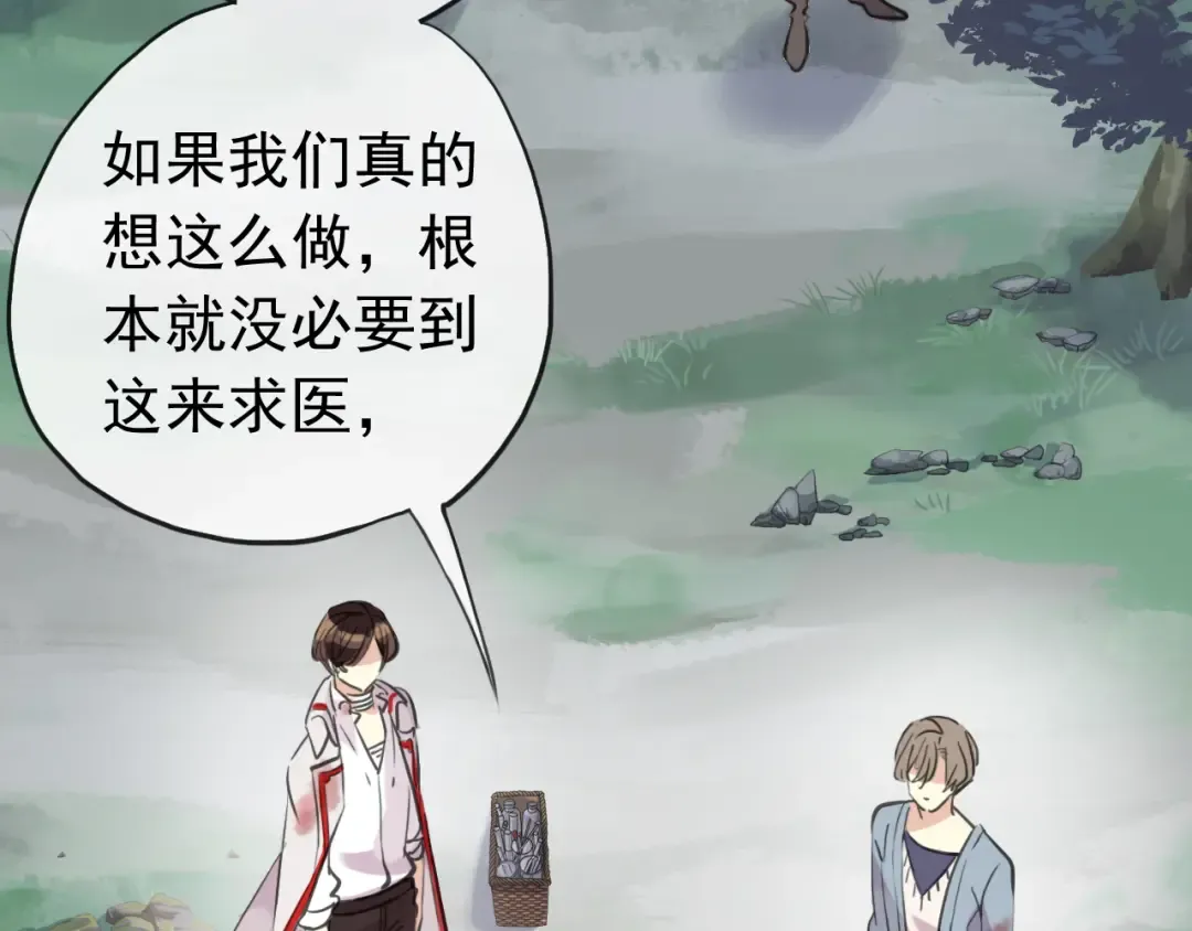 誓约篇 第31话 护驾来迟！ 第83页