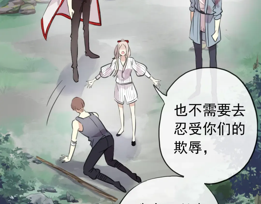 誓约篇 第31话 护驾来迟！ 第84页