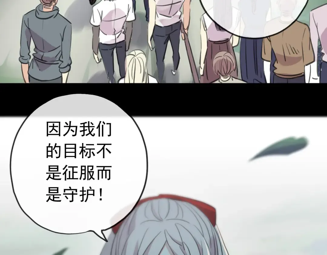 誓约篇 第31话 护驾来迟！ 第86页