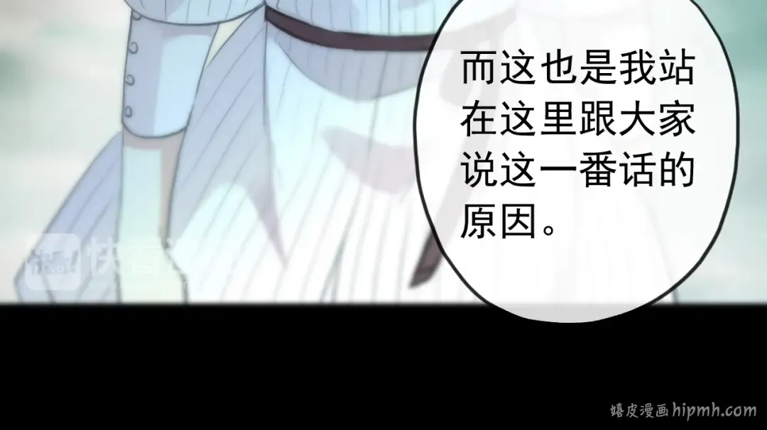 誓约篇 第31话 护驾来迟！ 第88页