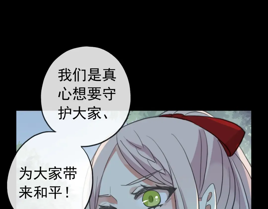 誓约篇 第31话 护驾来迟！ 第89页