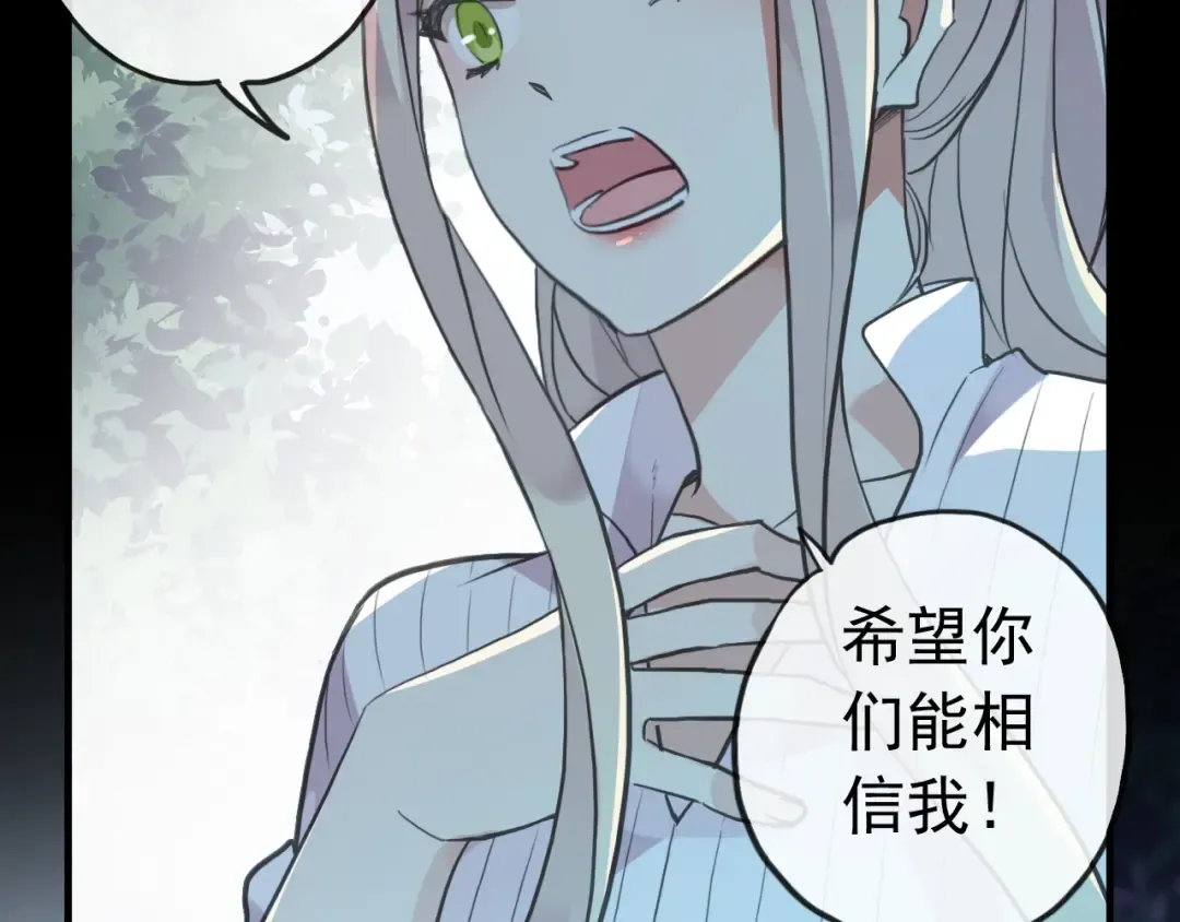 誓约篇 第31话 护驾来迟！ 第90页