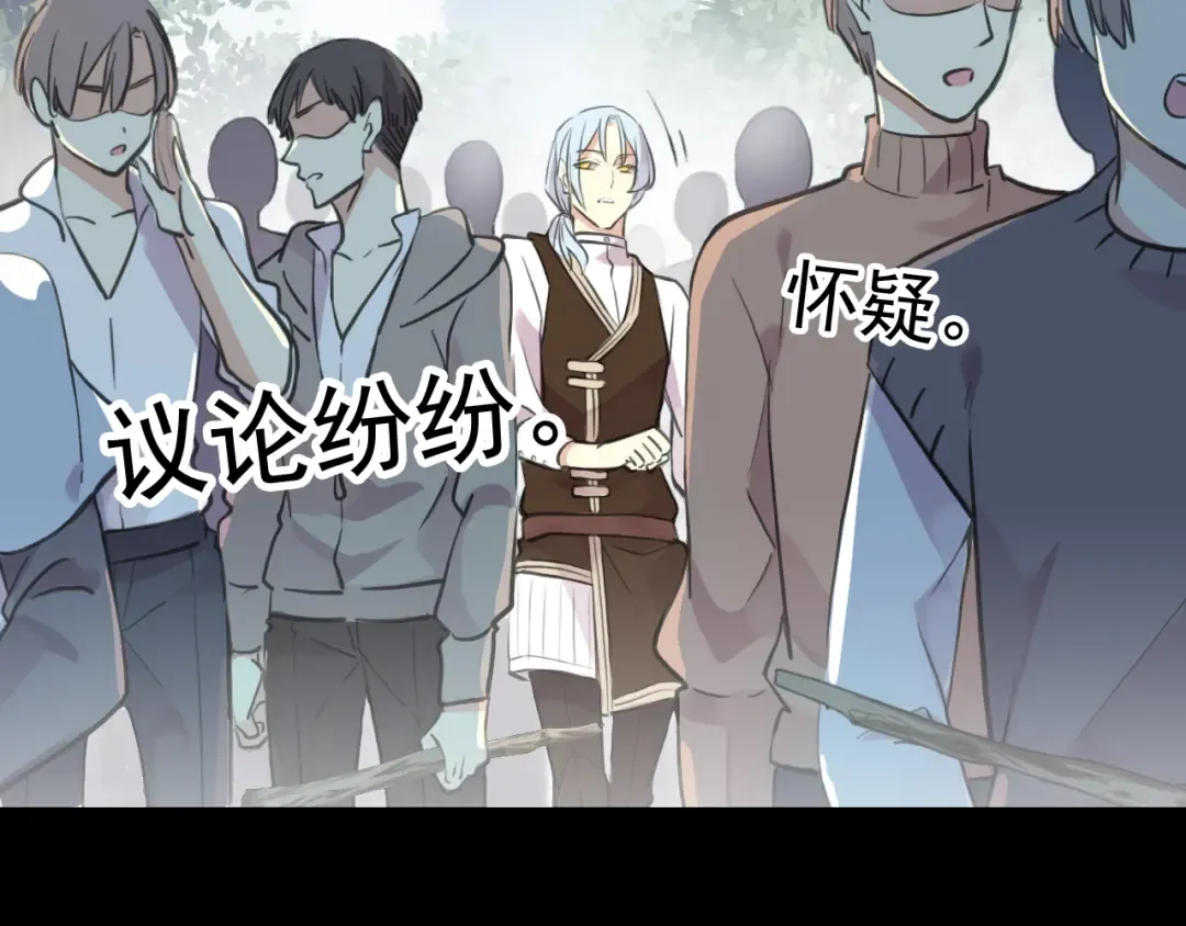 誓约篇 第31话 护驾来迟！ 第94页