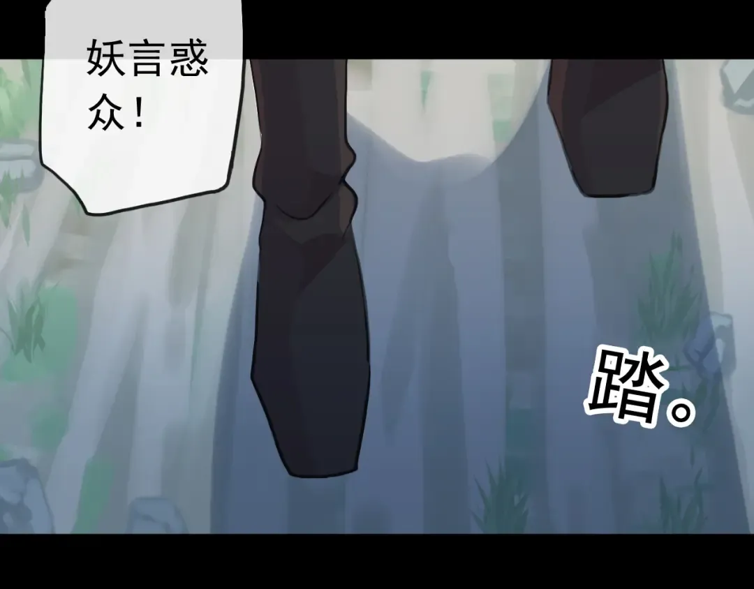 誓约篇 第31话 护驾来迟！ 第97页