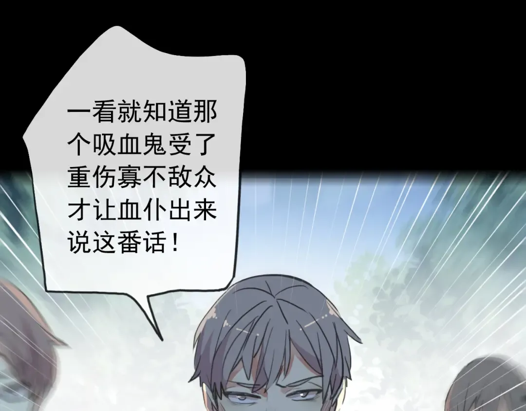 誓约篇 第31话 护驾来迟！ 第98页