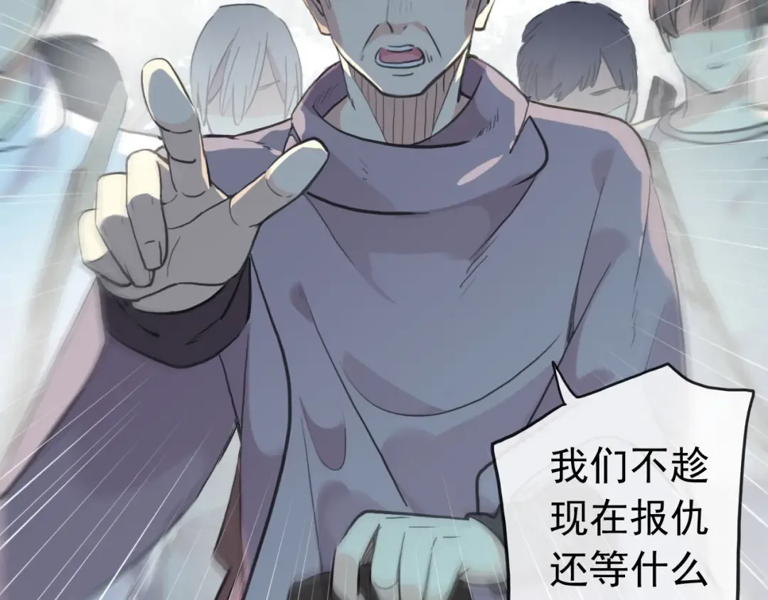 誓约篇 第31话 护驾来迟！ 第99页