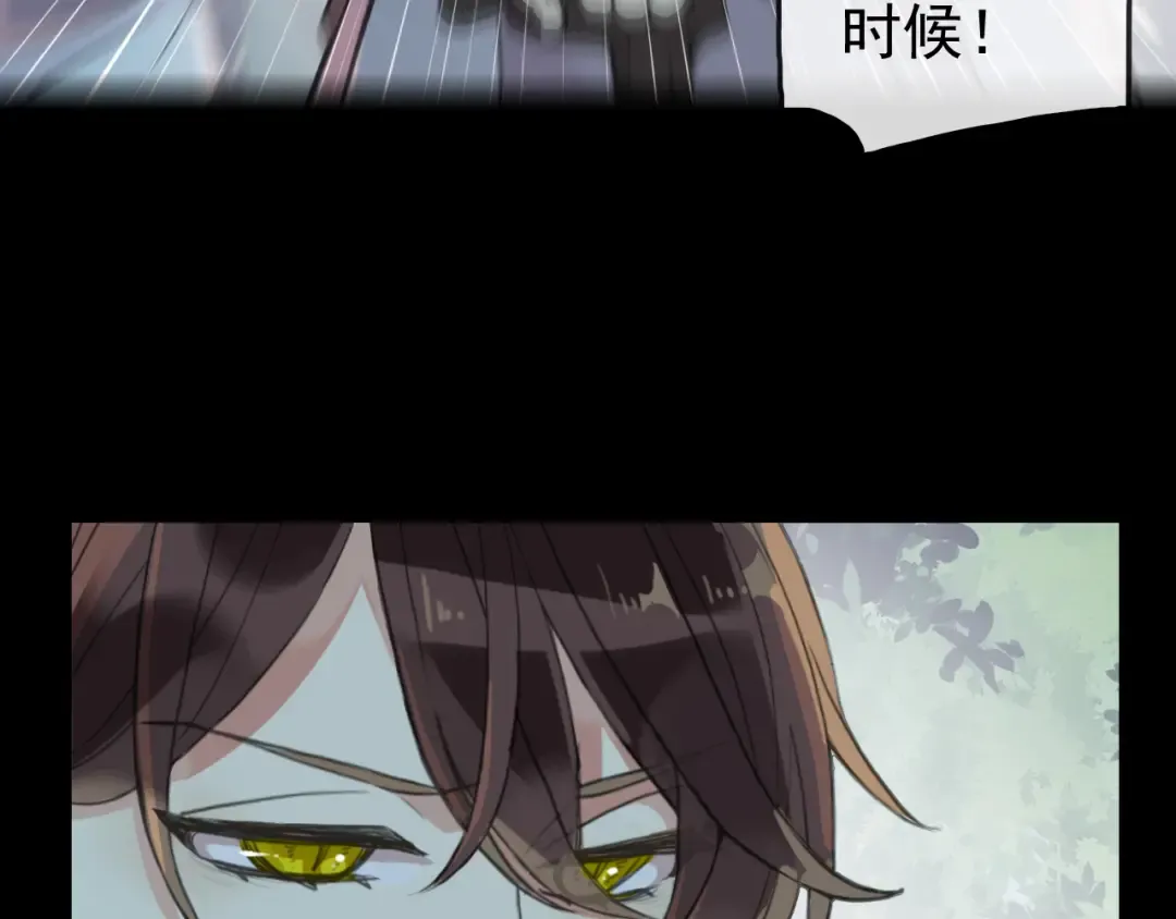 誓约篇 第31话 护驾来迟！ 第100页