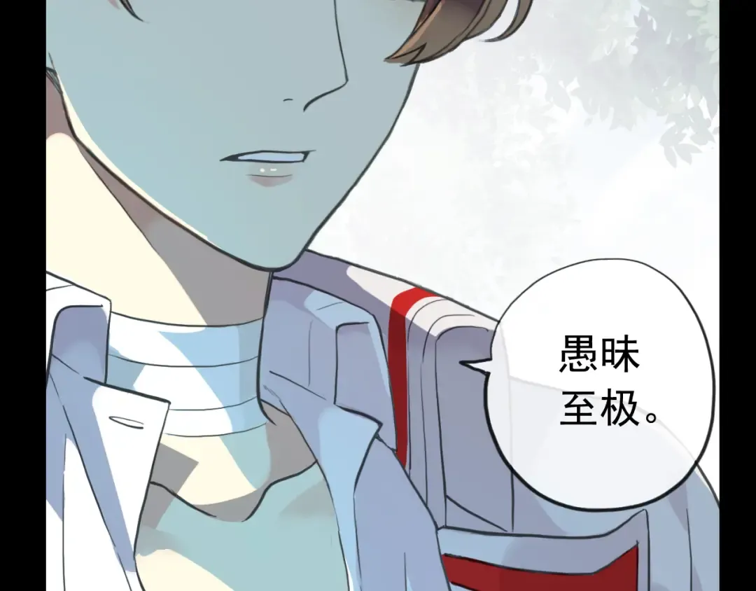誓约篇 第31话 护驾来迟！ 第101页
