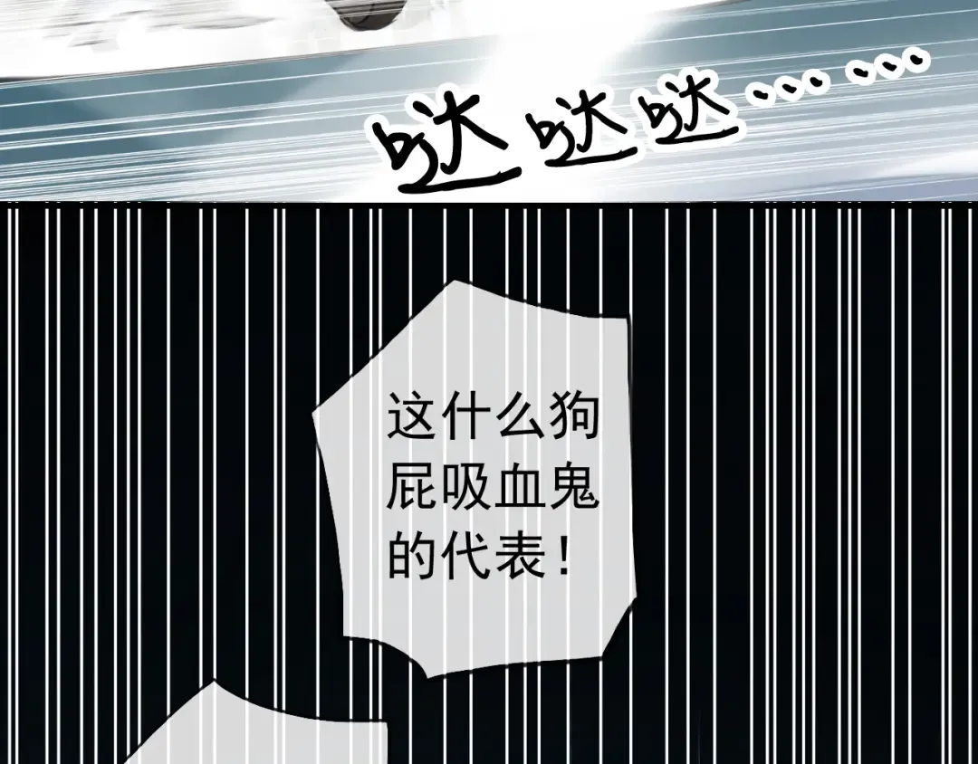 誓约篇 第31话 护驾来迟！ 第103页