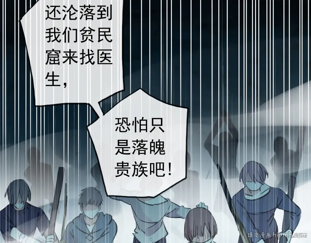 誓约篇 第31话 护驾来迟！ 第104页