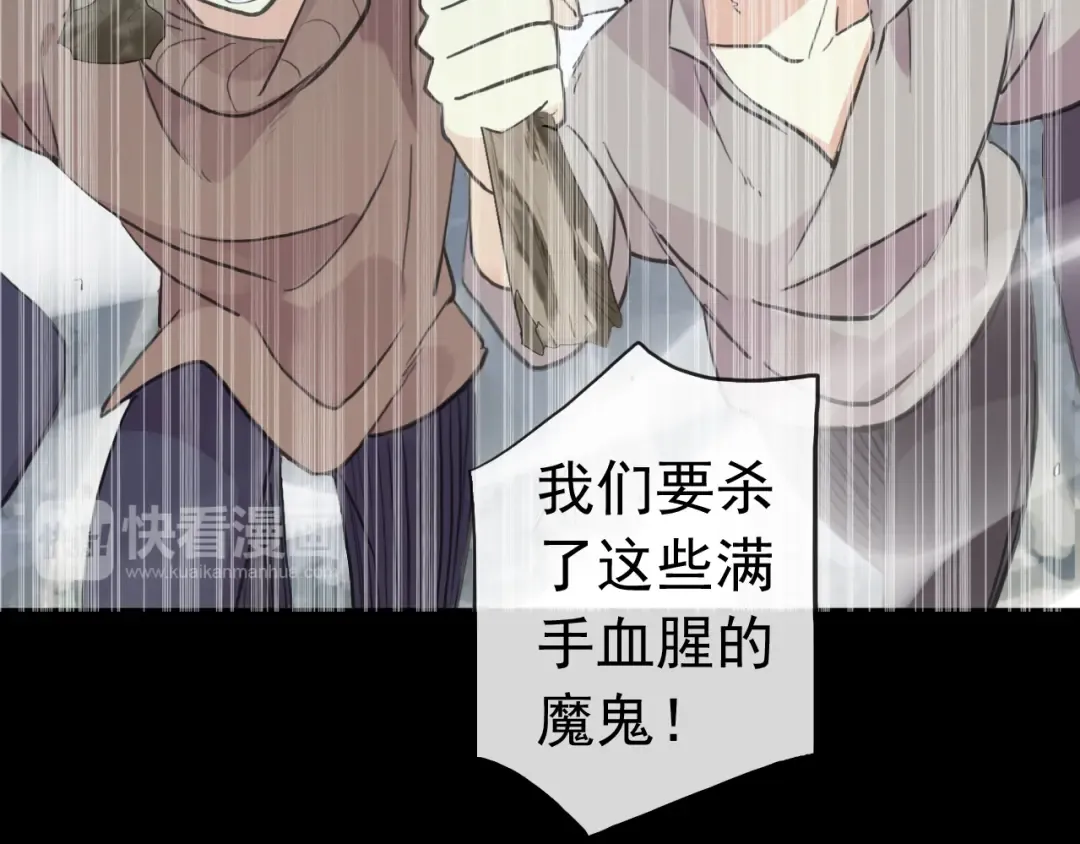 誓约篇 第31话 护驾来迟！ 第106页