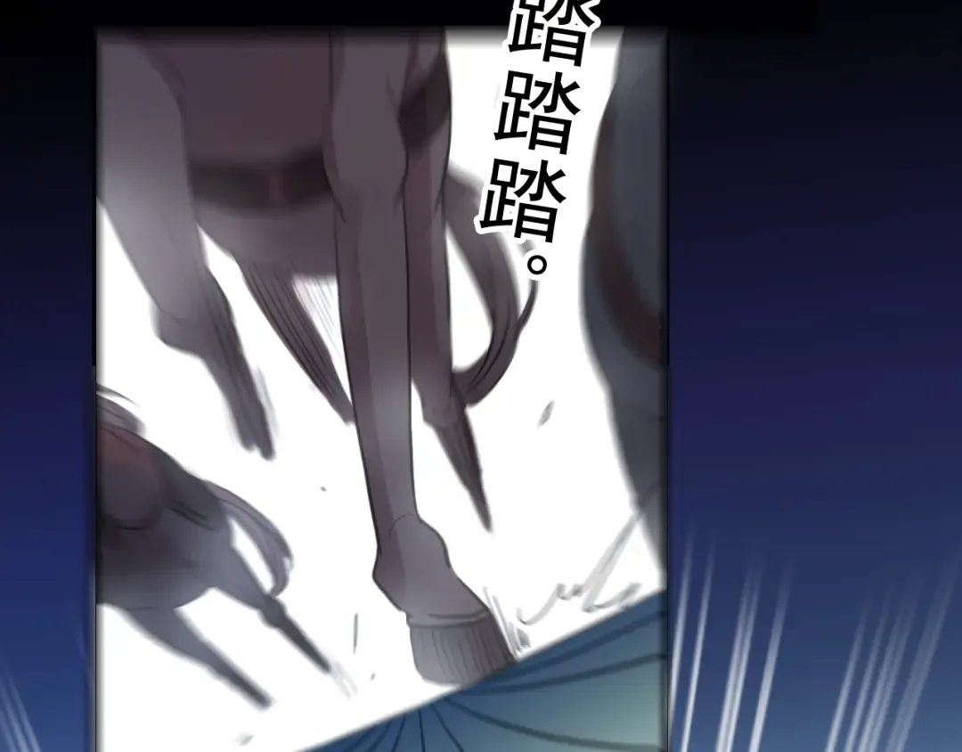 誓约篇 第31话 护驾来迟！ 第110页
