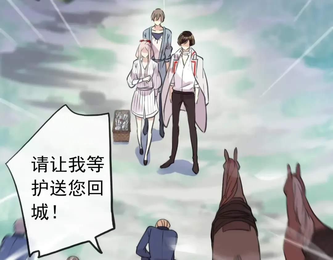 誓约篇 第31话 护驾来迟！ 第119页