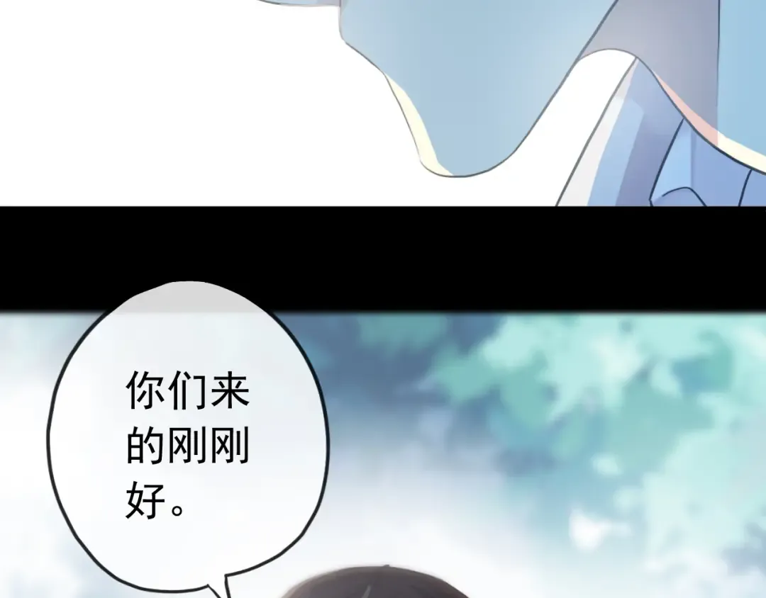 誓约篇 第31话 护驾来迟！ 第122页