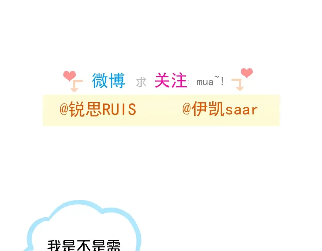 誓约篇 第31话 护驾来迟！ 第127页