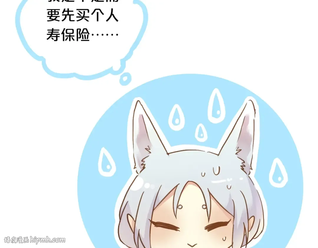 誓约篇 第31话 护驾来迟！ 第128页
