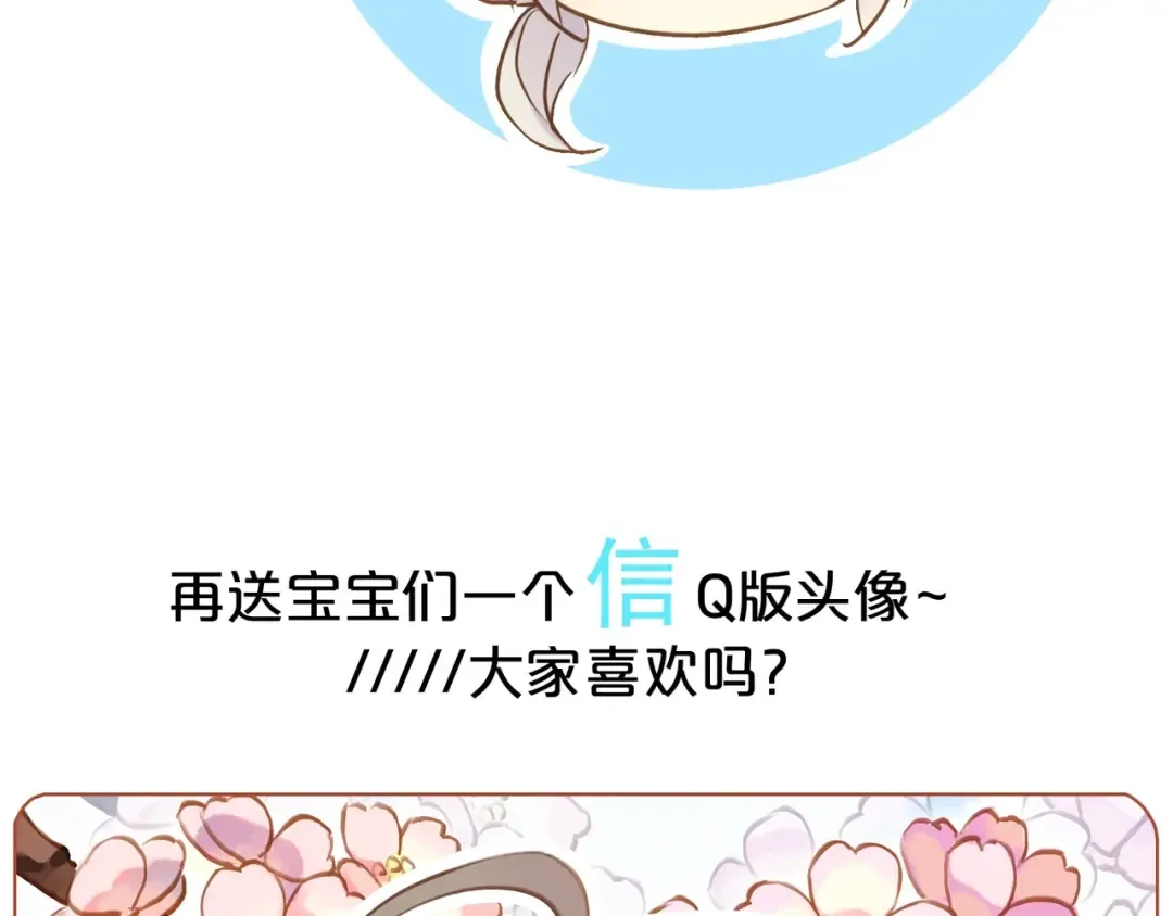 誓约篇 第31话 护驾来迟！ 第129页