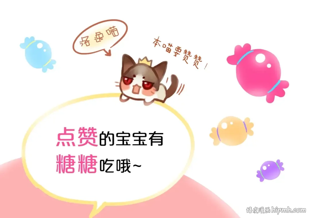誓约篇 第31话 护驾来迟！ 第132页