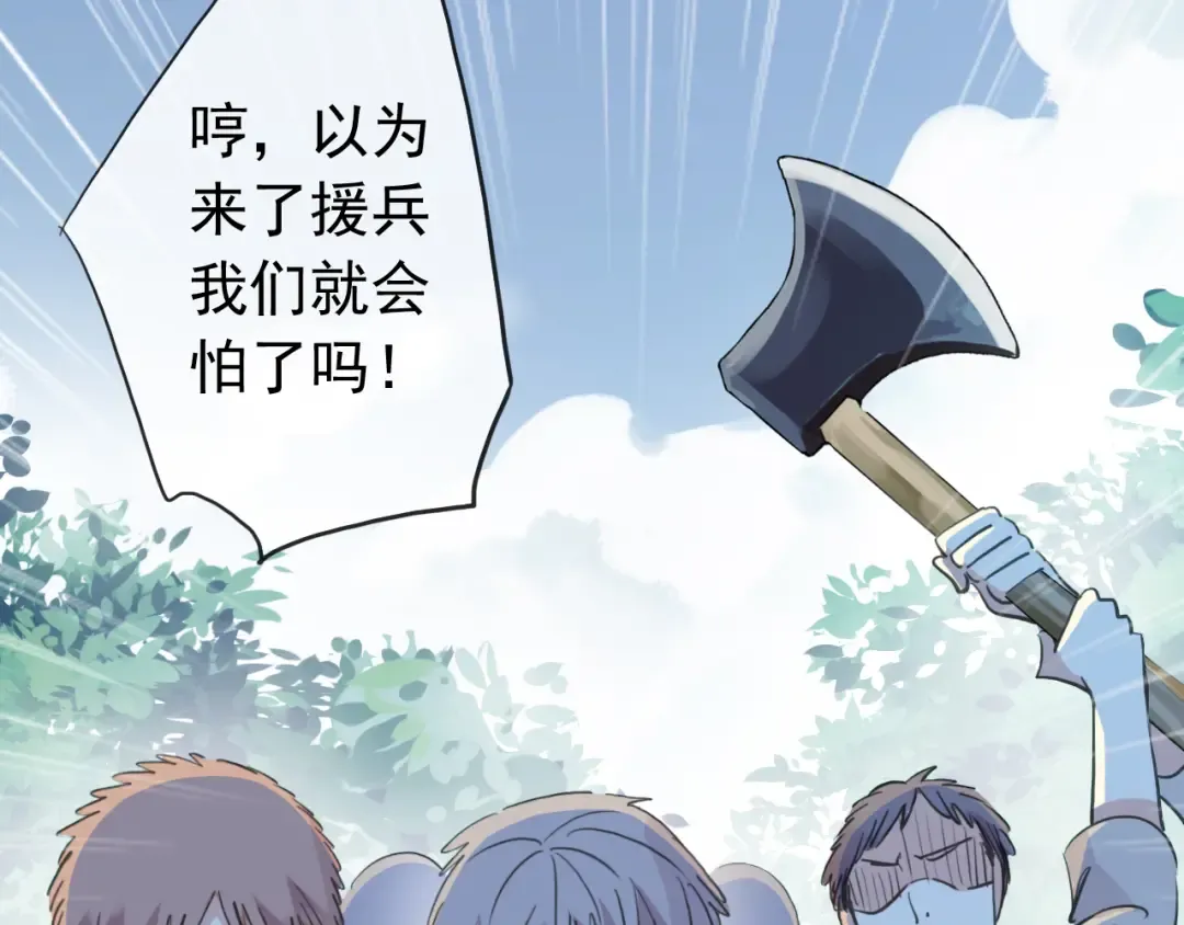 誓约篇 第32话 浓浓的醋意 第6页