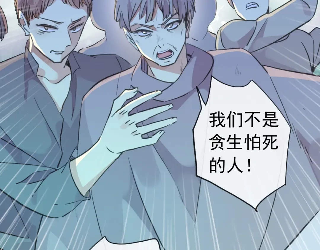 誓约篇 第32话 浓浓的醋意 第7页