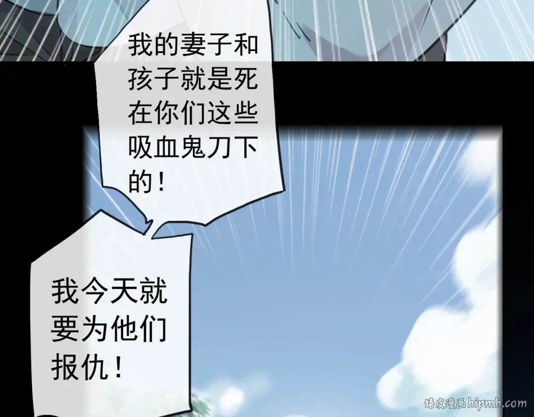 誓约篇 第32话 浓浓的醋意 第8页