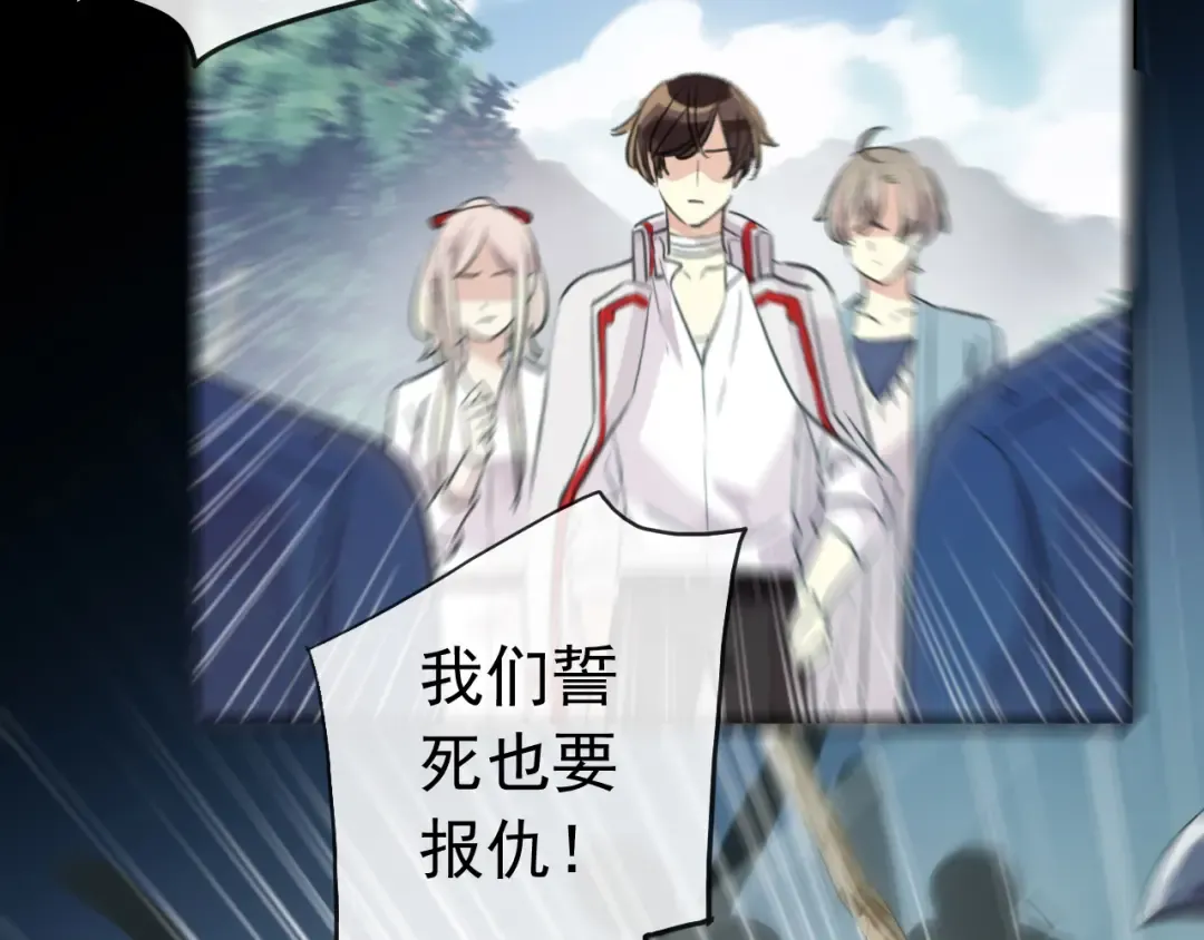 誓约篇 第32话 浓浓的醋意 第9页