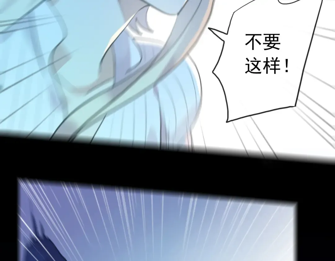 誓约篇 第32话 浓浓的醋意 第14页