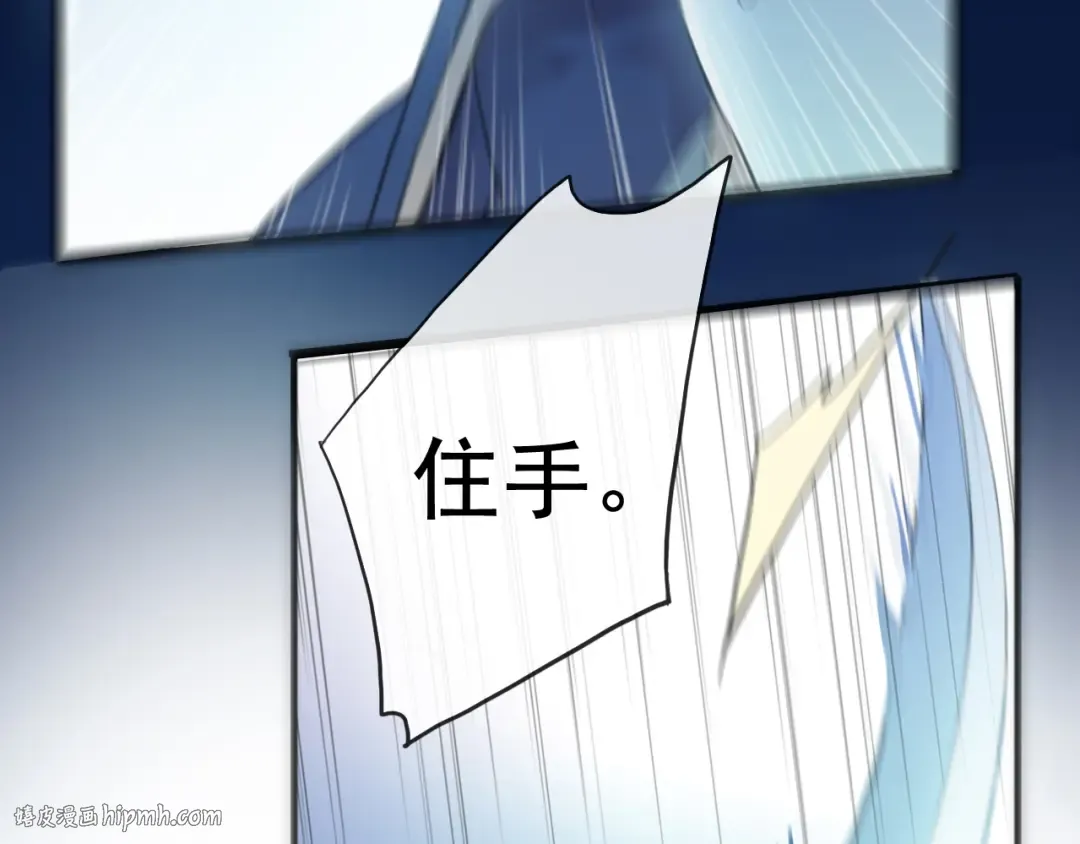 誓约篇 第32话 浓浓的醋意 第16页