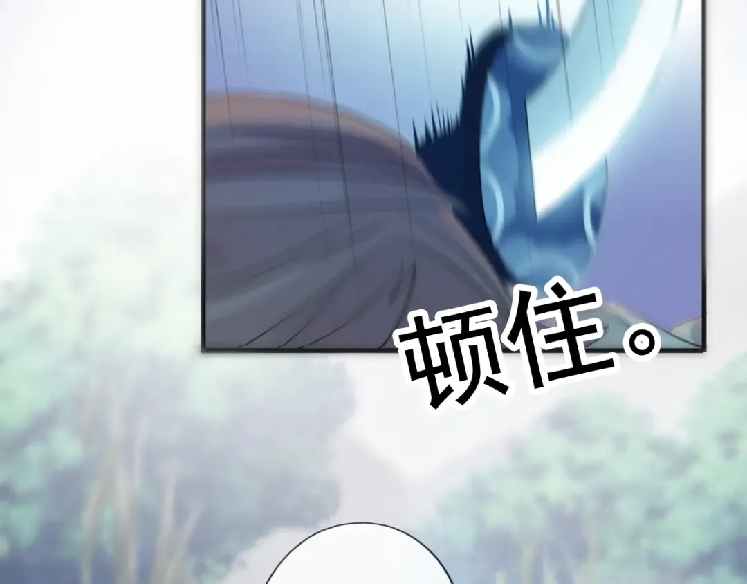 誓约篇 第32话 浓浓的醋意 第17页