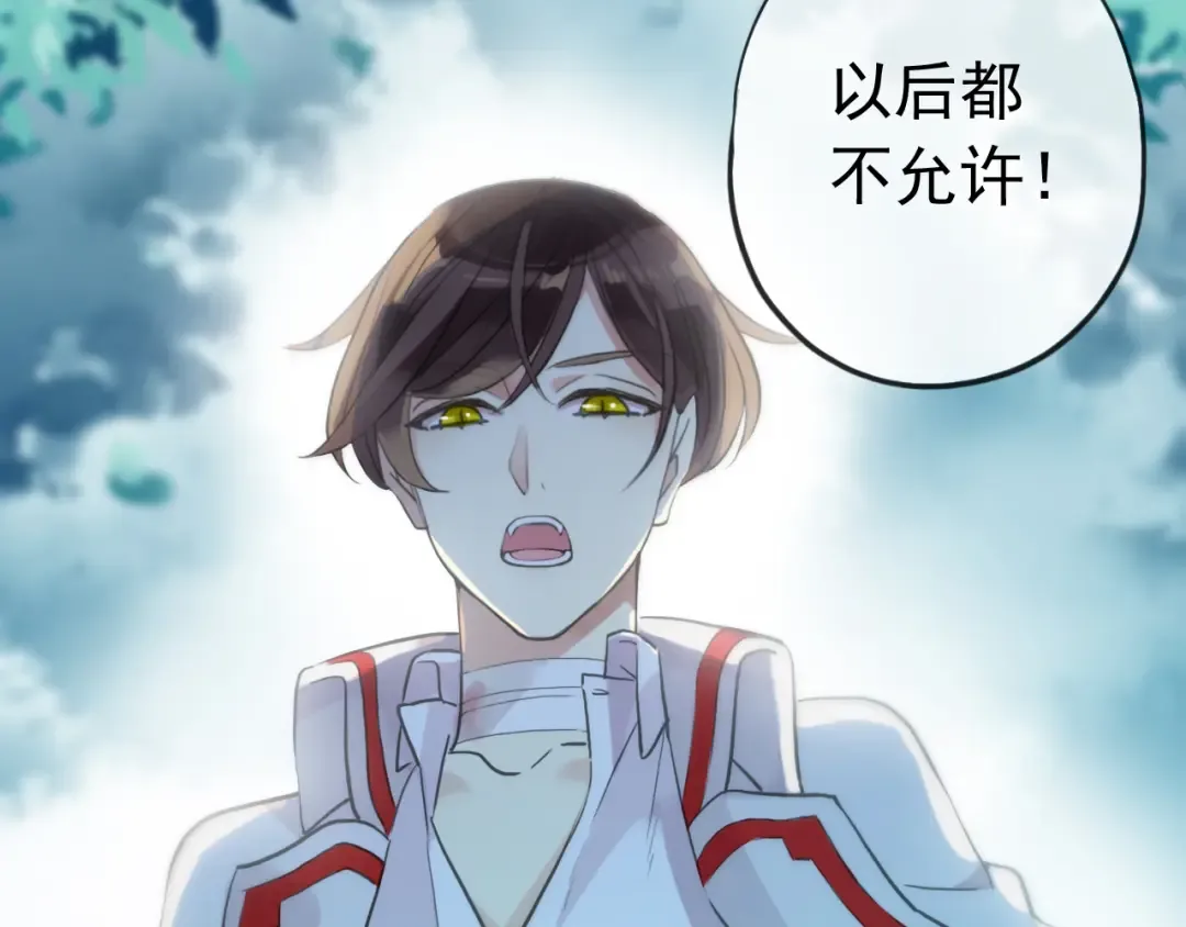 誓约篇 第32话 浓浓的醋意 第21页